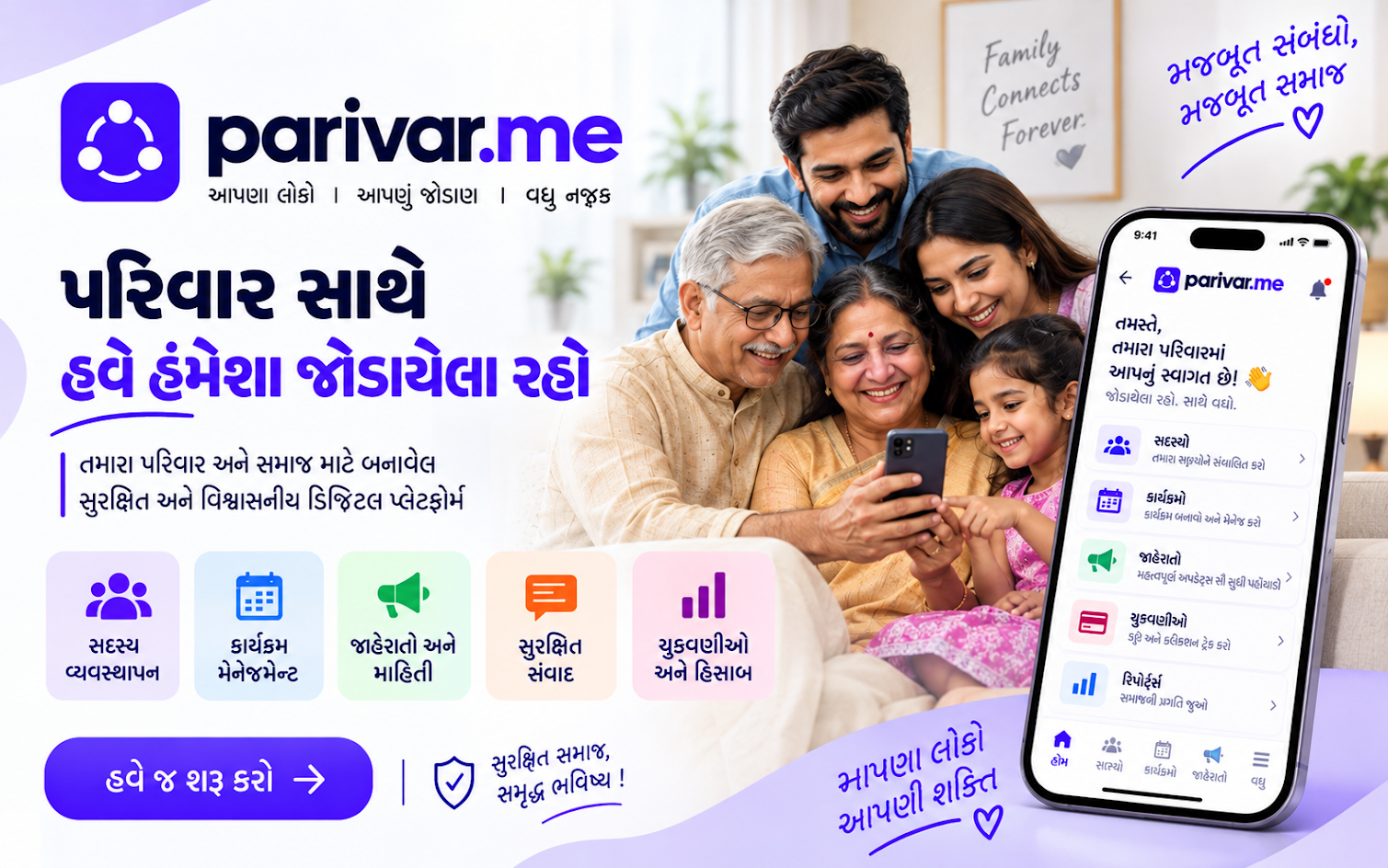 Parivar Me image 2