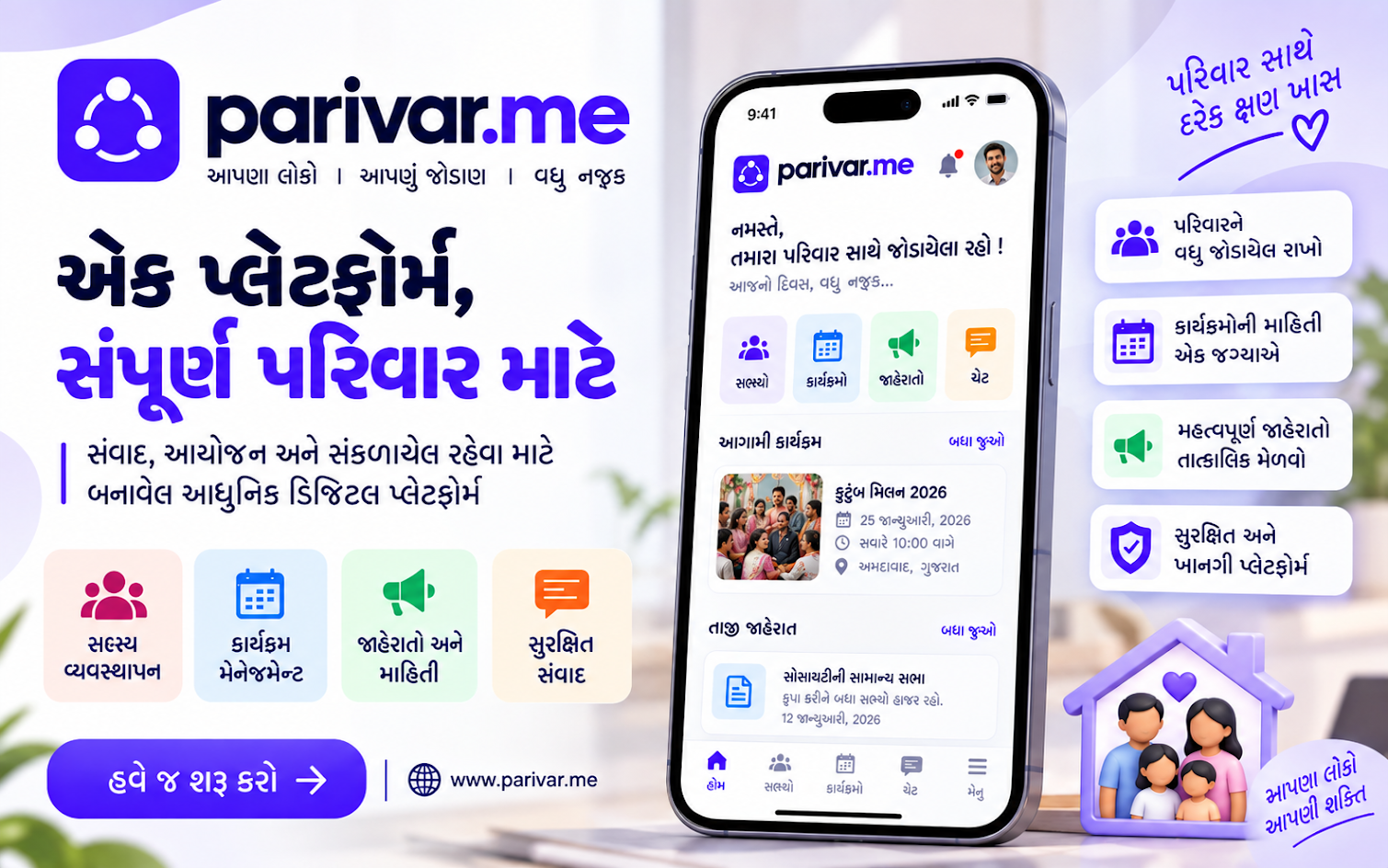 Parivar Me image 3